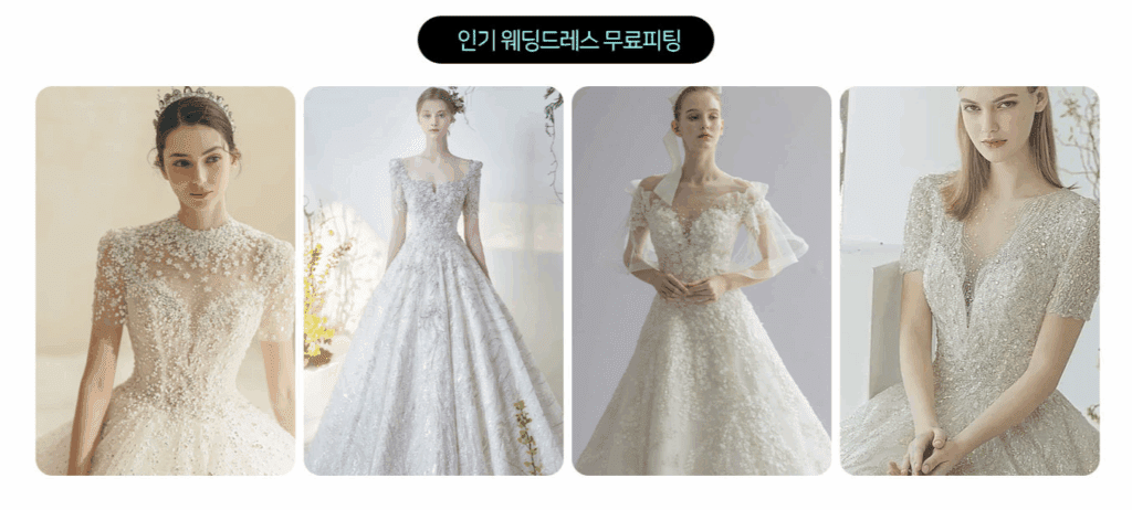 결혼 준비 핵심 혜택