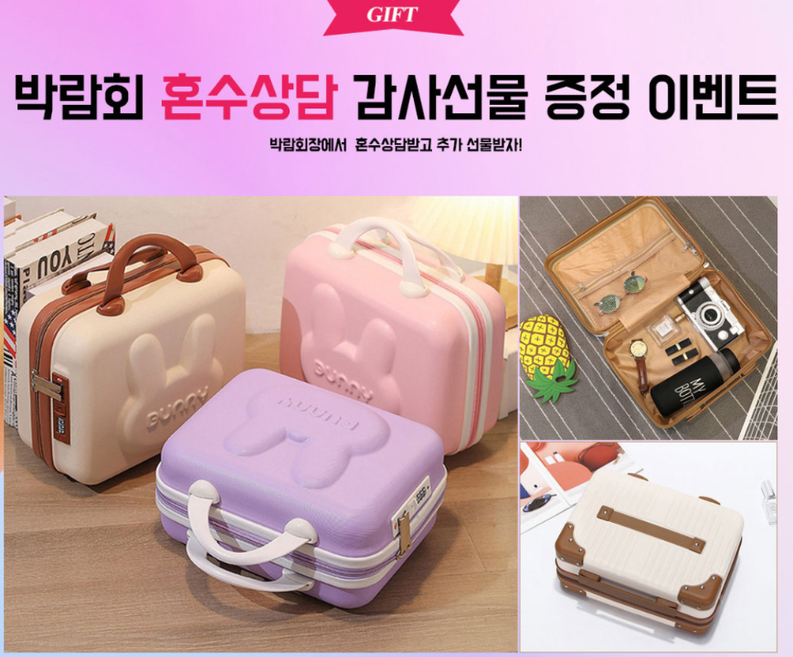 홈씨씨 수원 웨딩박람회 개요