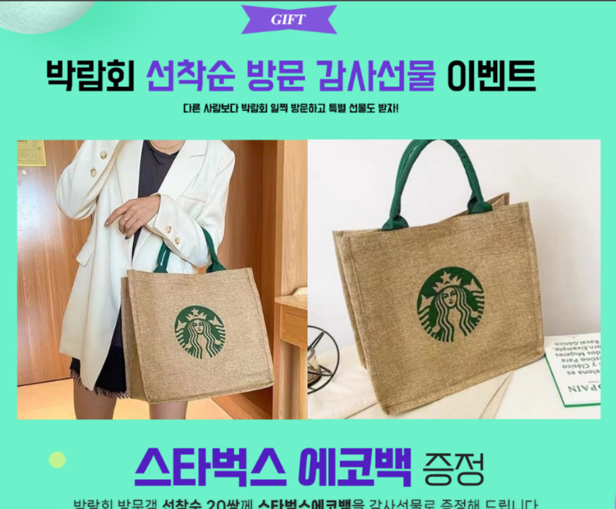 수원웨딩박람회만의 특별한 장점