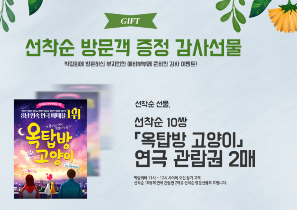 사전예약과 참가 방법