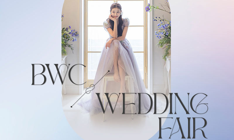 BWC 부산 벡스코 웨딩박람회